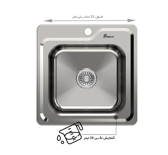 سینک بیمکث 930 BS توکار