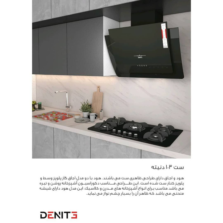 اجاق گاز رومیزی دنیته مدل DG103