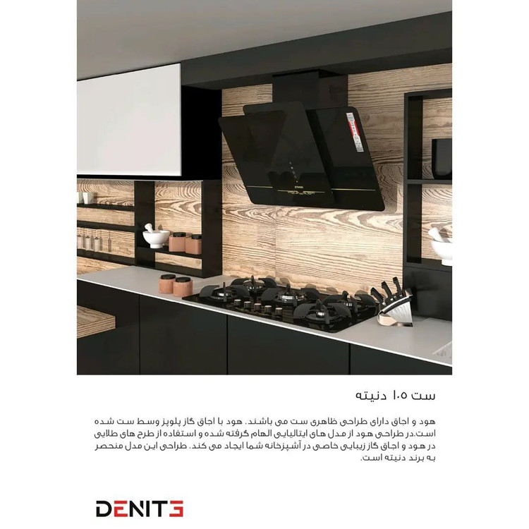 اجاق گاز رومیزی دنیته مدل DG 105