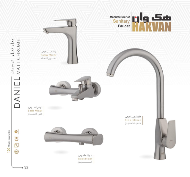 شیر هکوان مدل دنیل کروم مات