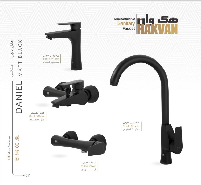 شیر اهرمی هکوان مدل دنیل تمام مشکی