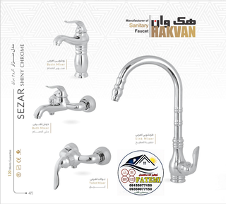 شیر اهرمی هکوان مدل سزار کروم